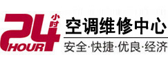鱼台24小时空调维修服务中心